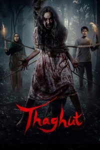 Thaghut 2024 ทากุต ซับไทย